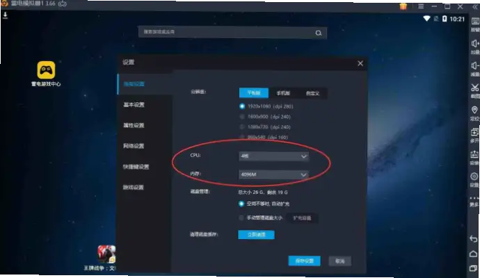 pc模拟器安卓版卡顿闪退怎么办？
